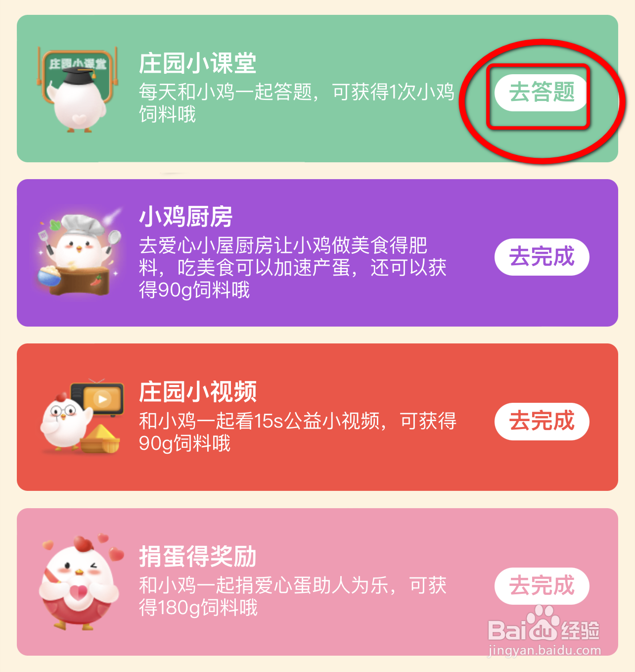 蚂蚁庄园以下哪种蔬菜在烹炒之前最好先焯水