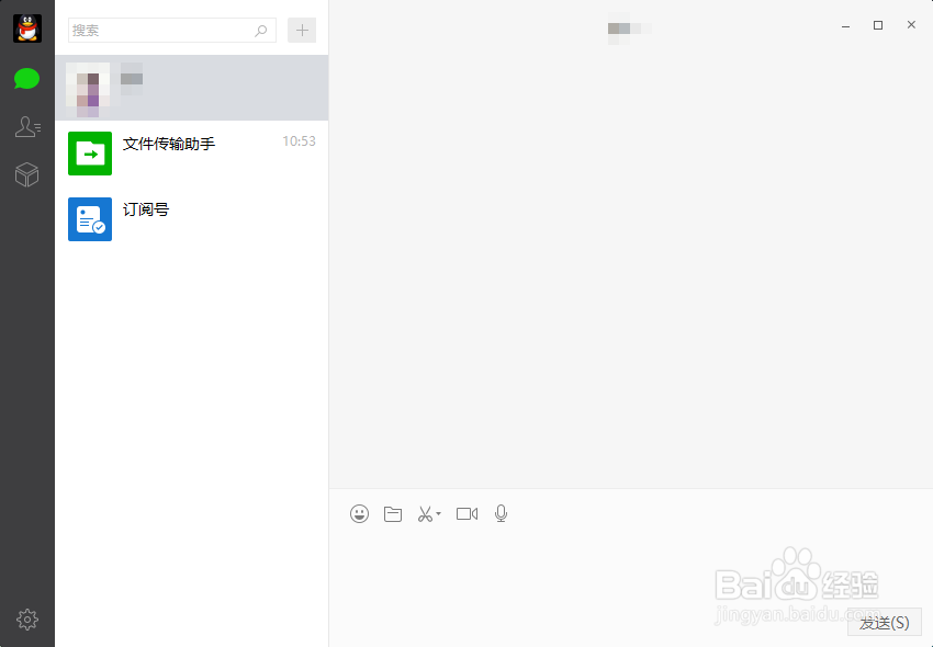怎么在电脑上使用微信？（三种方法）
