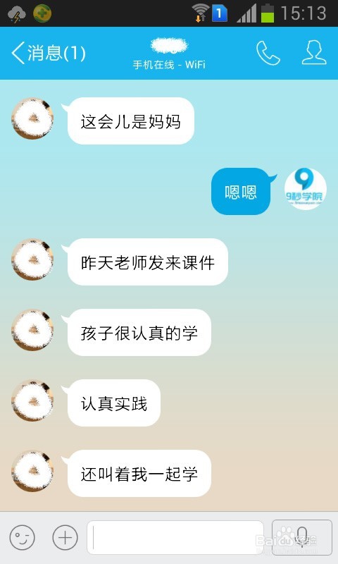 有爱的教育才是好的教育