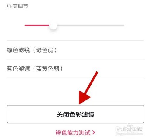 抖音极速版手机APP在哪里关闭色彩滤镜
