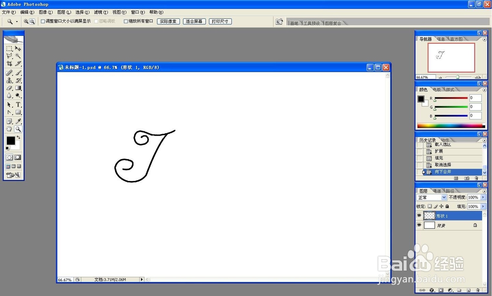 用ps制作iloveu艺术字体闪烁图片