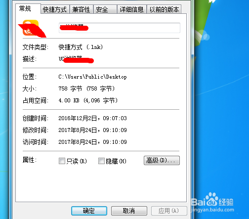 电脑主页被篡改怎么办