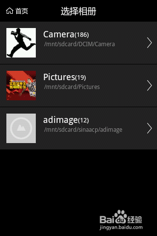 怎么用美图秀秀进行图片美化