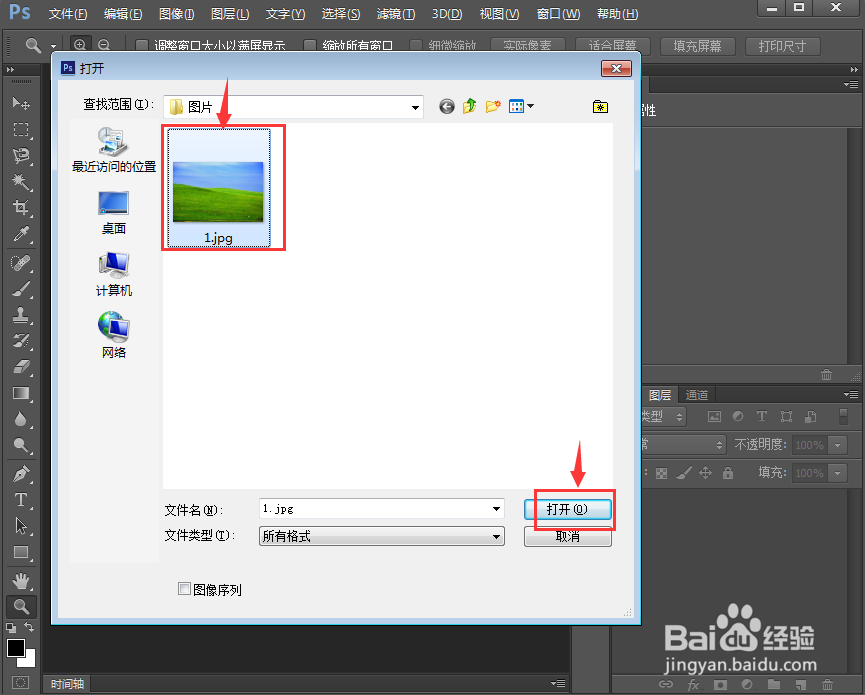 ps 2019 给图片添加干画笔特效