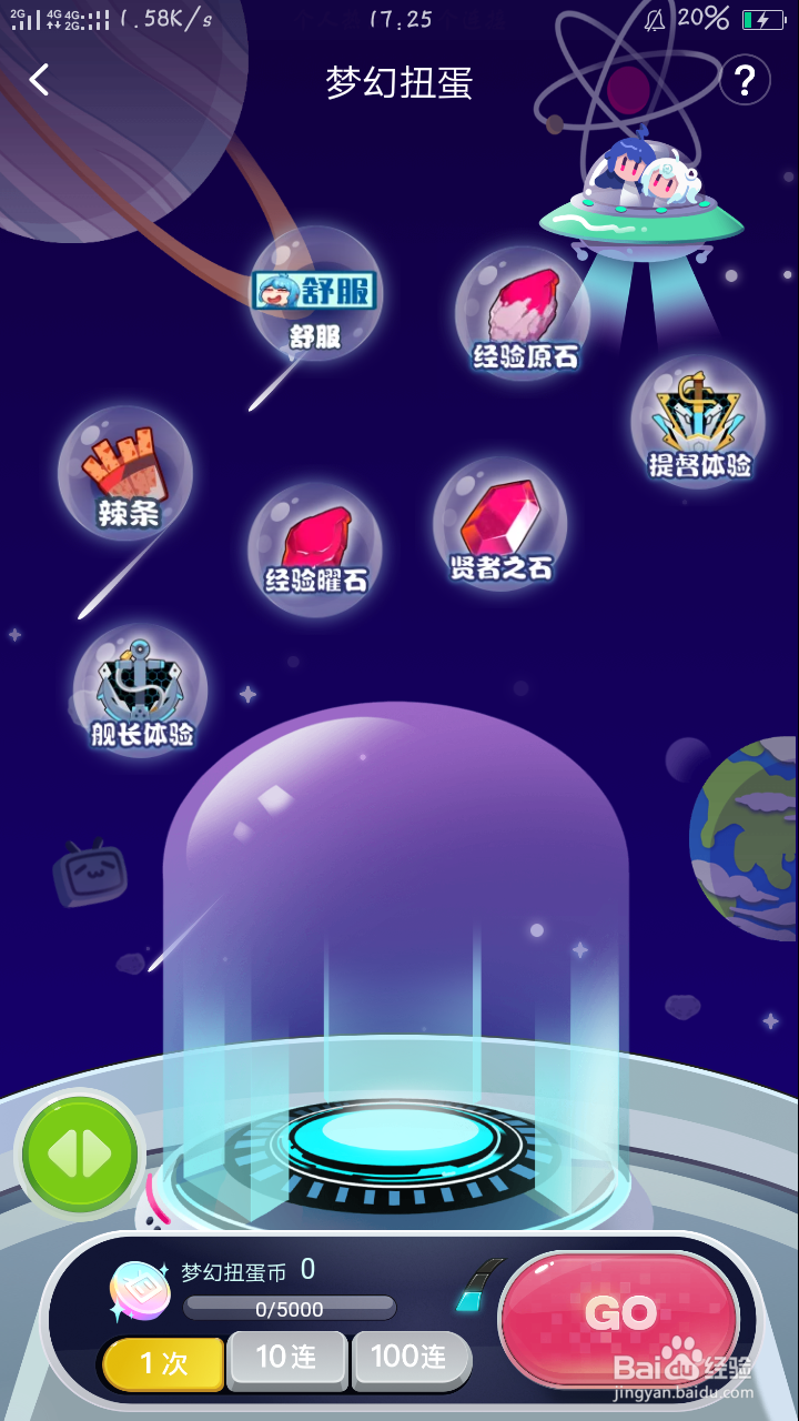 哔哩哔哩头衔怎么升级