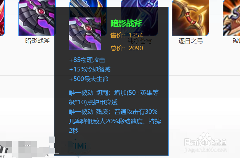 S11赛季线霸流程咬金怎么出装才能快速上分？