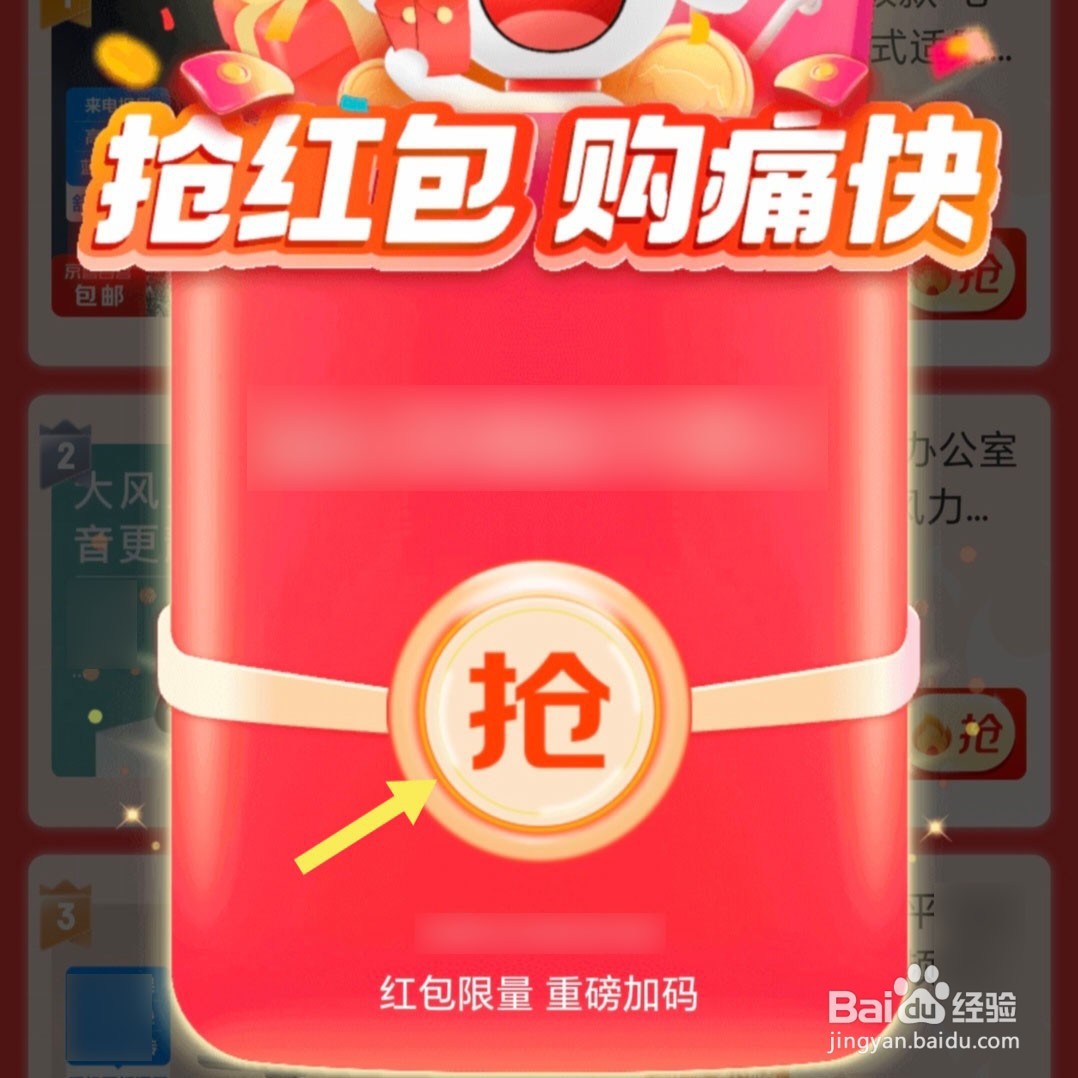 2025年京东618红包活动入口在哪里