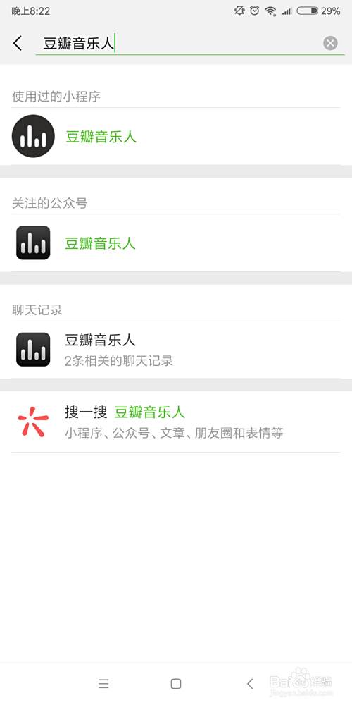 豆瓣的歌怎么听 百度经验