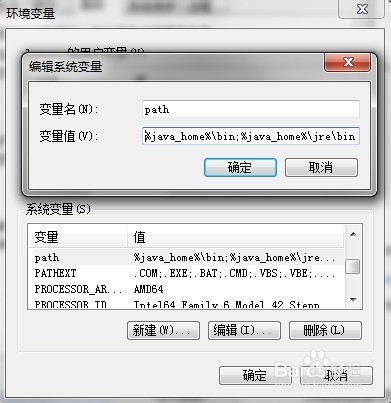 win7下如何安装JDK