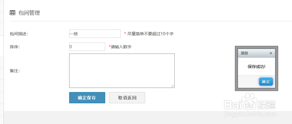 手把手教你 微乐锋堂食平板点餐系统使用教程