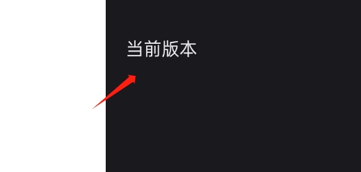 bei world APP如何查看当前版本号