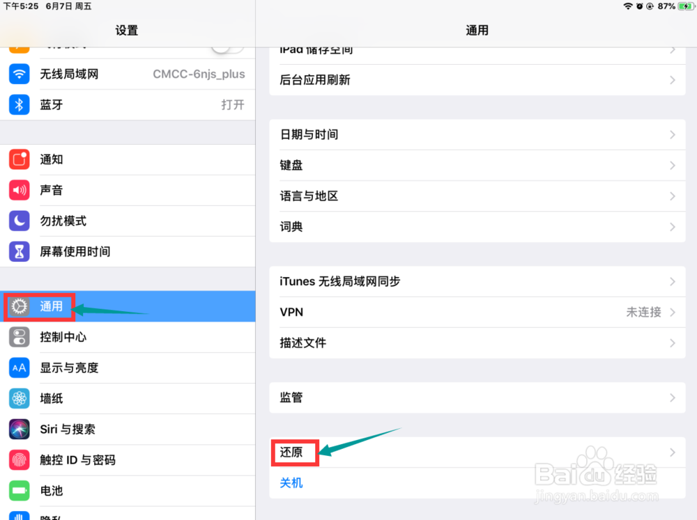 ipad不在充电的解决方法！