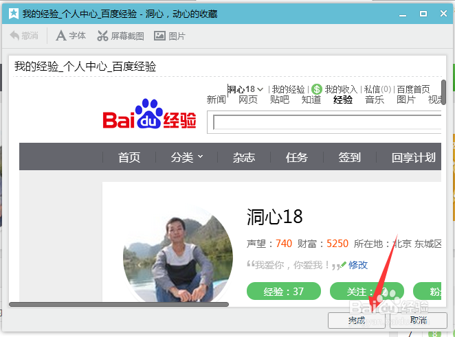 qq收藏网页助手安装使用 360浏览器网页助手安装