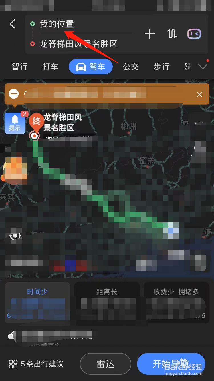 广州到龙脊梯田坐高铁怎么去