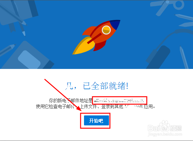 如何注册免费邮箱(不需要手机号码)