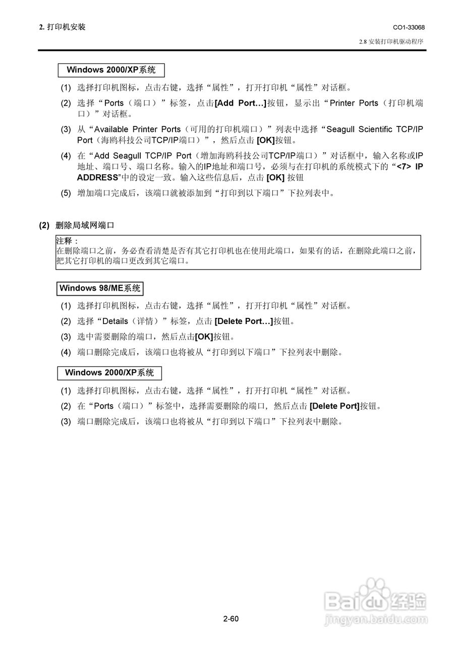东芝 B-SA4TP打印机说明书:[8]