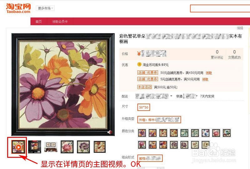 如何使用美图秀秀快速制作淘宝宝贝【主图视频】