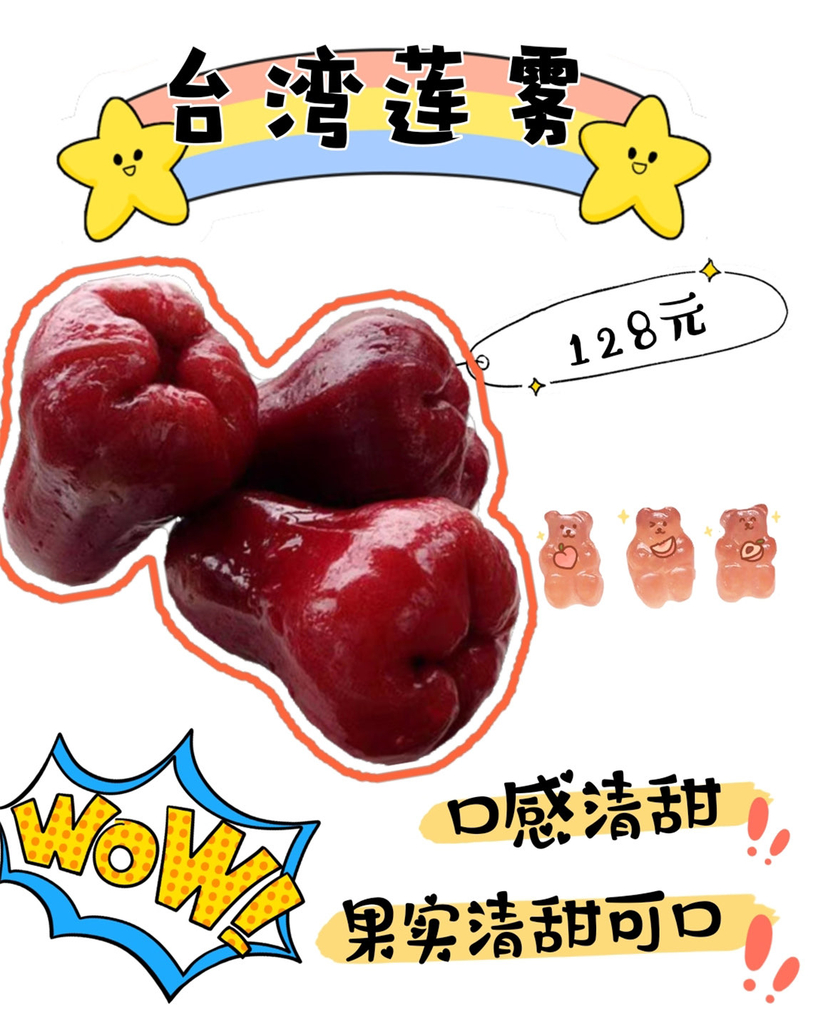 莲雾推荐合集，让你回味无穷