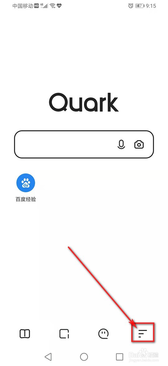 夸克浏览器滑屏前进后退开关怎么设置