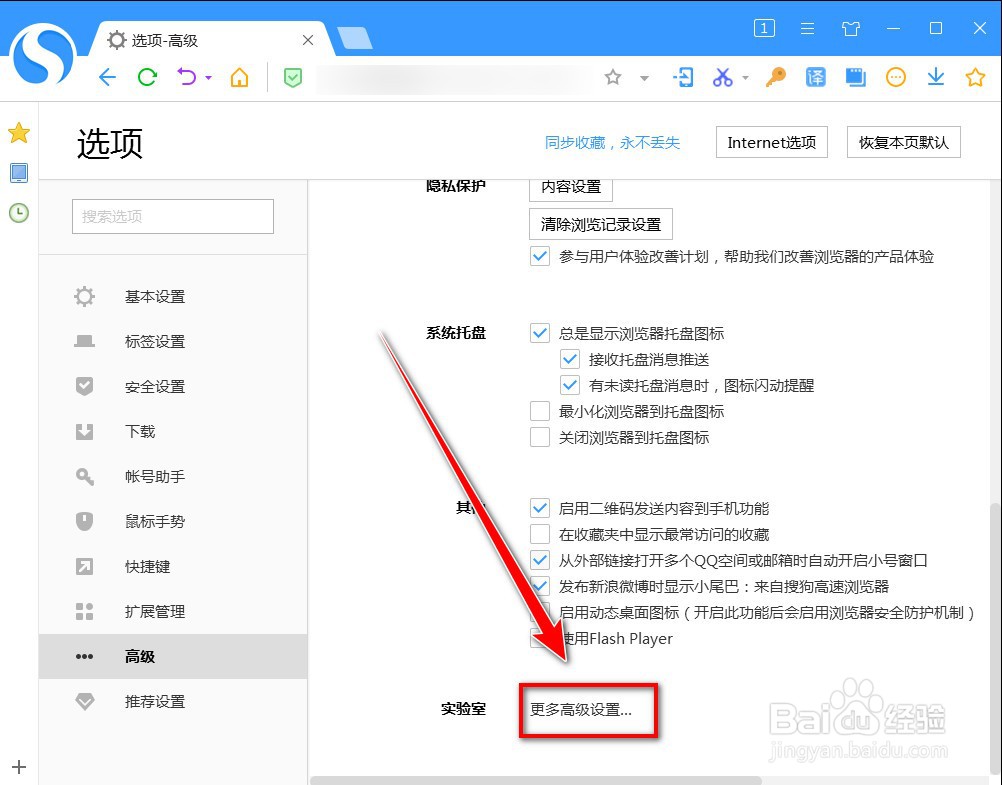 搜狗高速浏览器在兼容模式下看视频会花屏怎么办