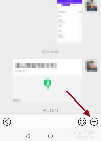 手机微信上怎么给别人发送位置？