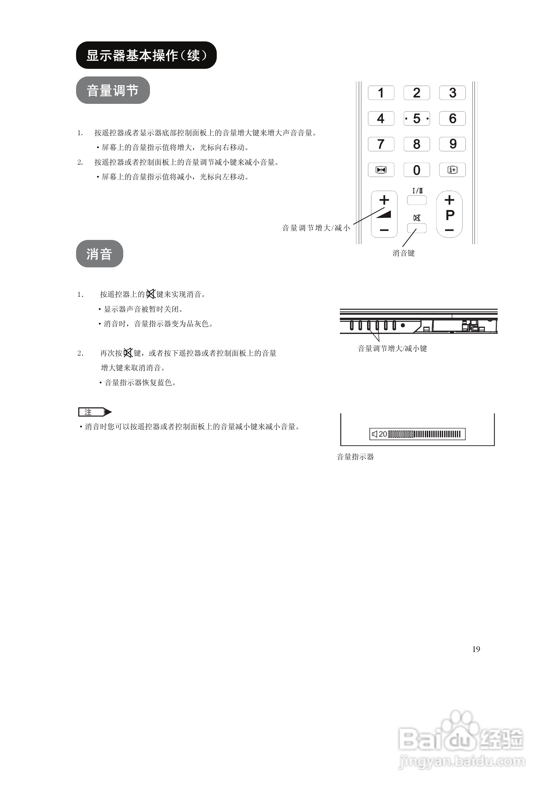 日立液晶电视显示器UT42-MX28CB/CW型使用说明书:[2]