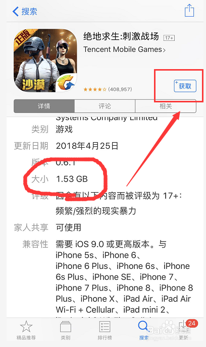 iphone流量下载限制怎么解除