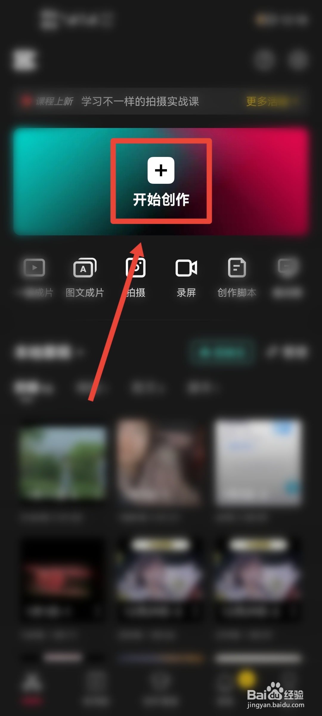剪影怎么把视频上面的画面裁掉?