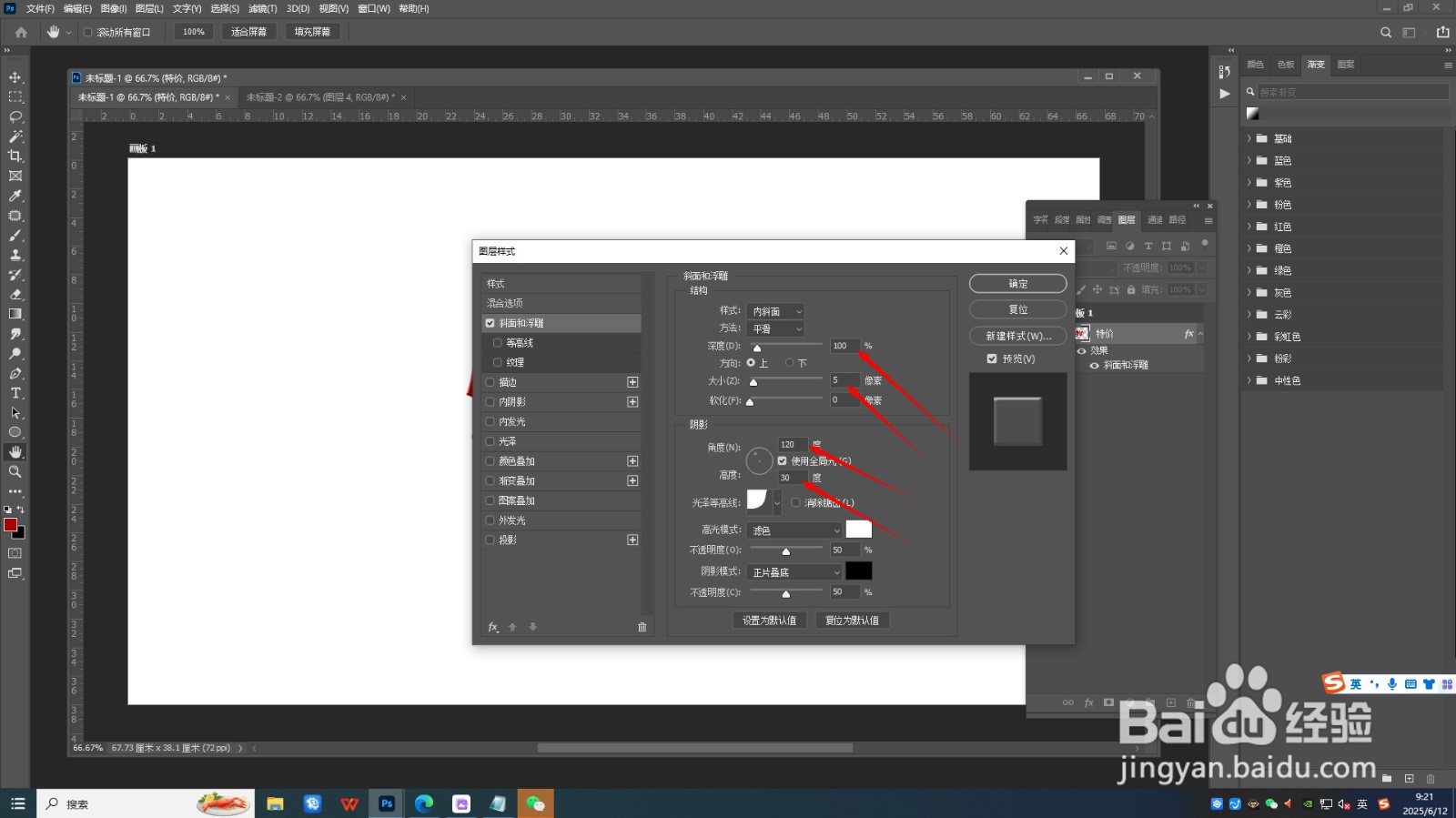 如何用ps制作立体字