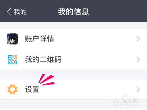 支付宝刷脸怎么开启?刷脸登录在哪里打开激活?