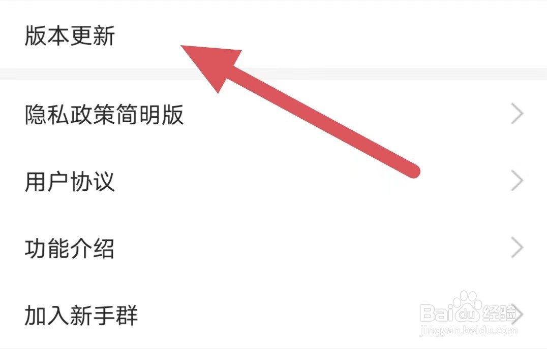 么么直播如何查看版本更新？