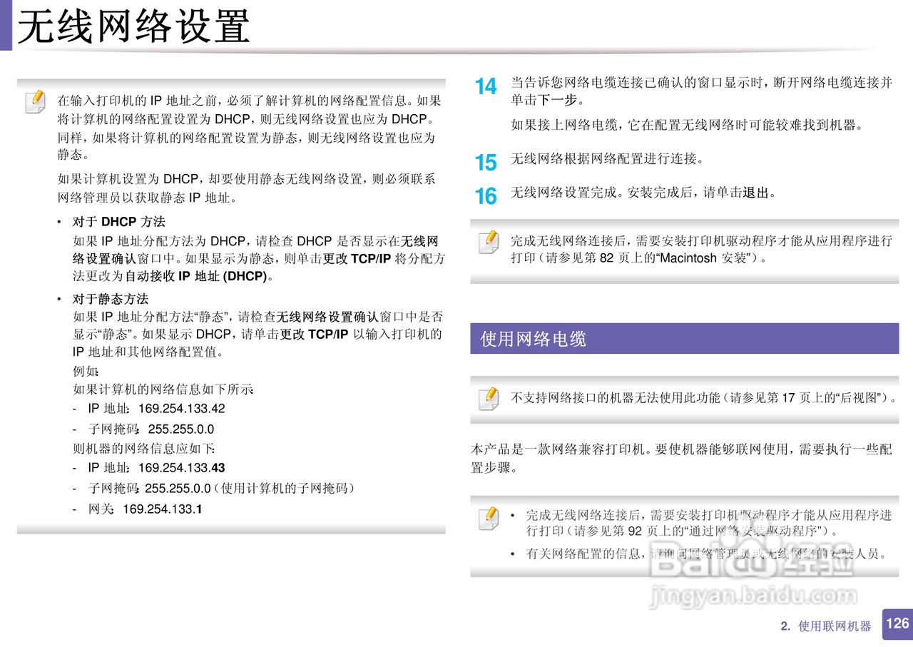 三星ML-2165W打印说明书:[13]