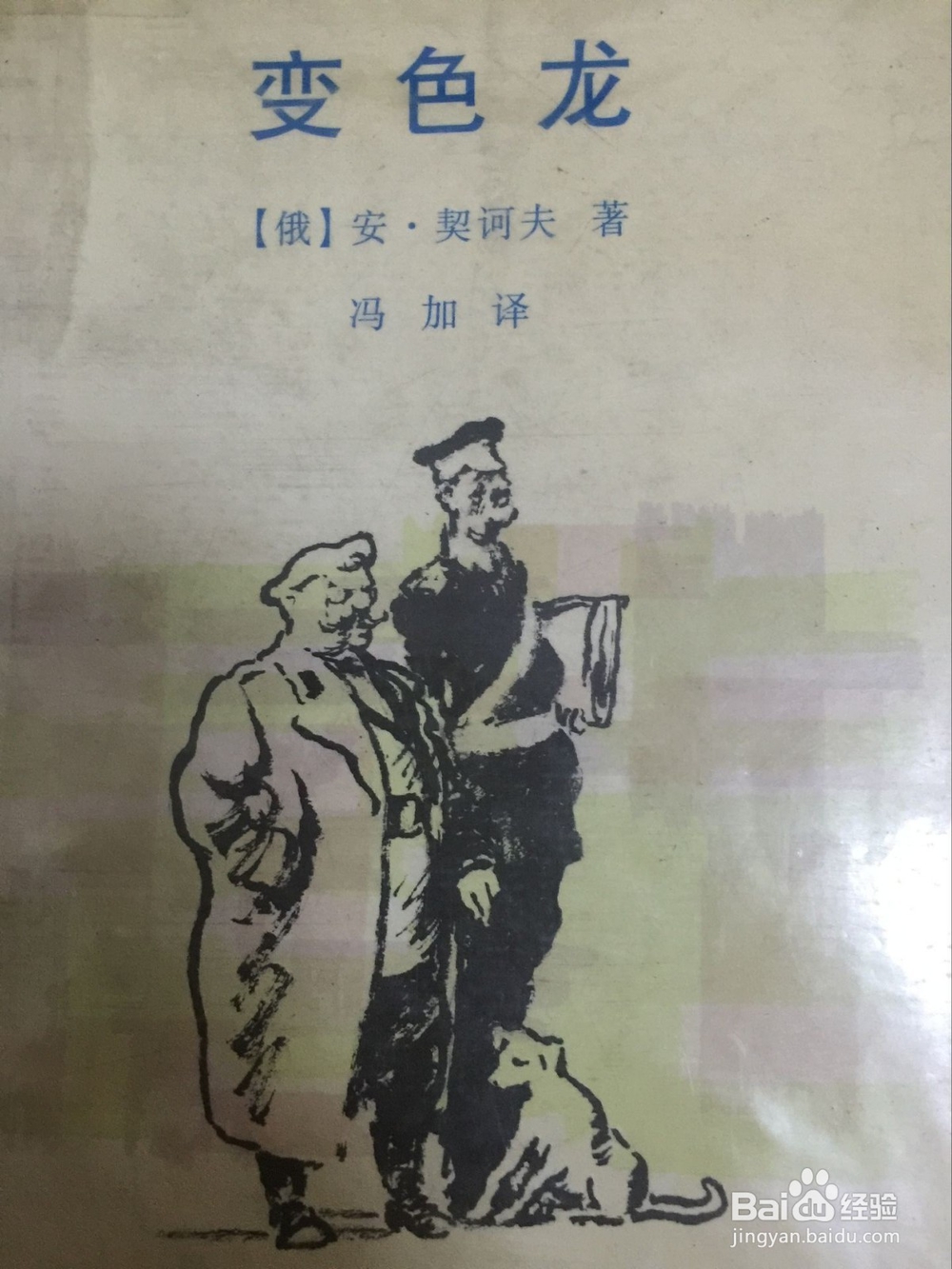 能轻松阅读的经典喜剧类外国名著