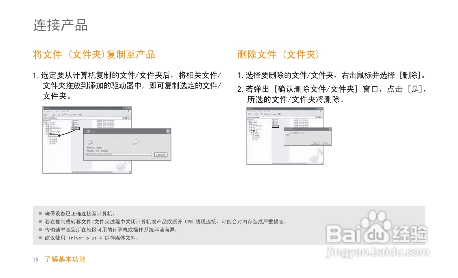 艾利和MP3播放器S100型说明书:[2]