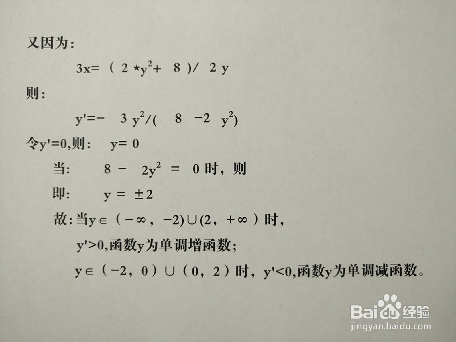 详细解析曲线方程2y^2-3xy+8=0的图像示意图