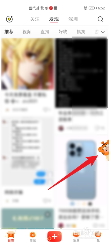 小红书新年拆福袋活动在哪里，怎么拆福袋