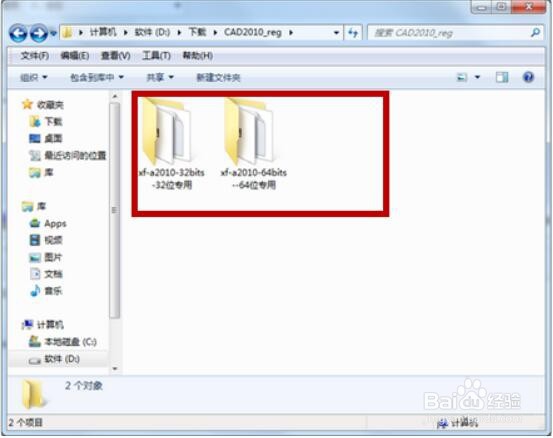 cad2010注册机使用方法