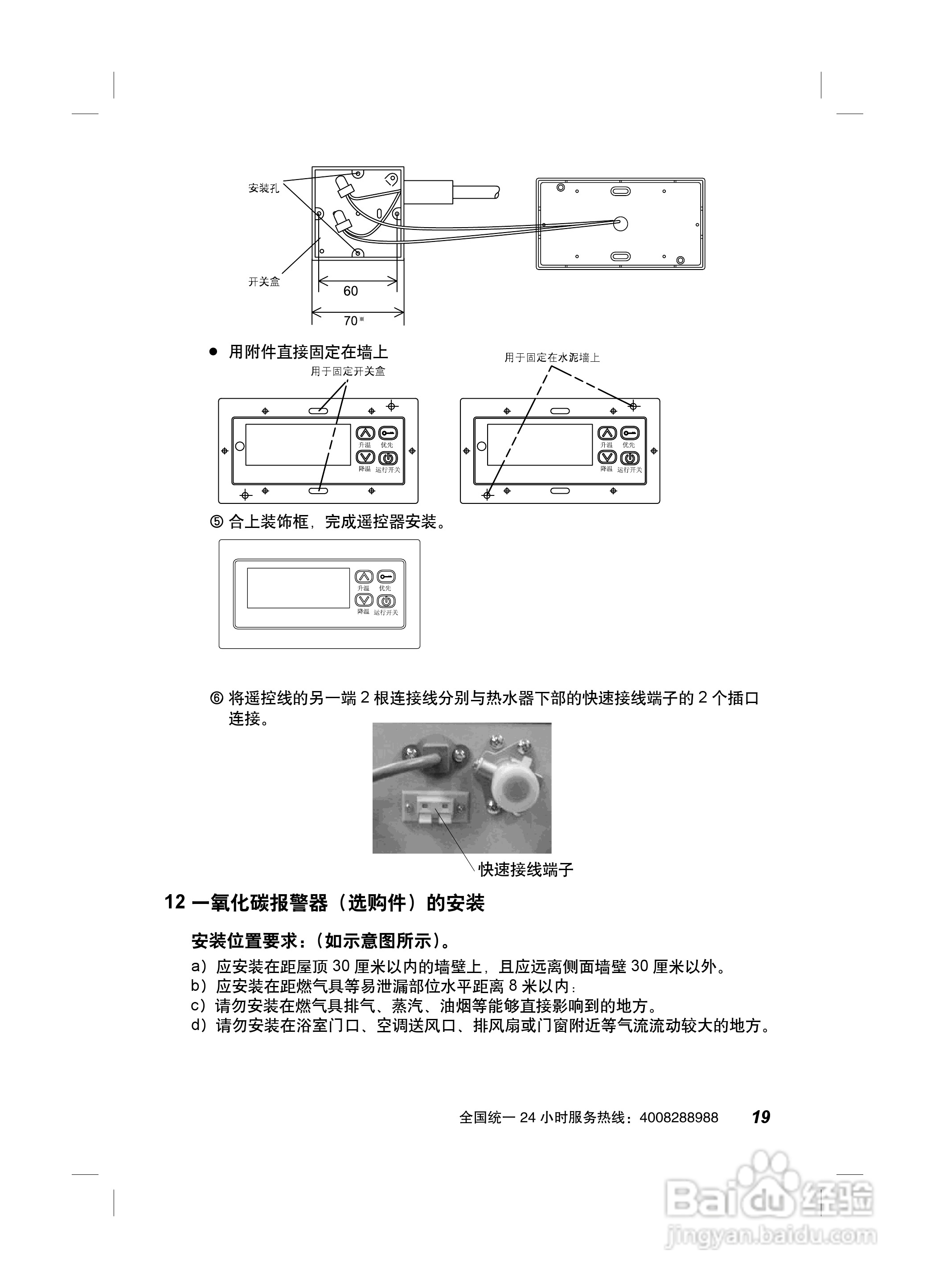 史密斯JSQ33-EX热水器使用说明书:[3]
