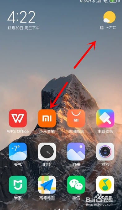 小米11手机隐藏的应用在哪查看