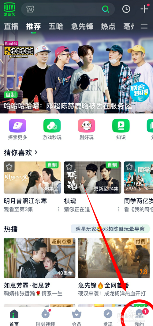 爱奇艺怎么开启青少年模式