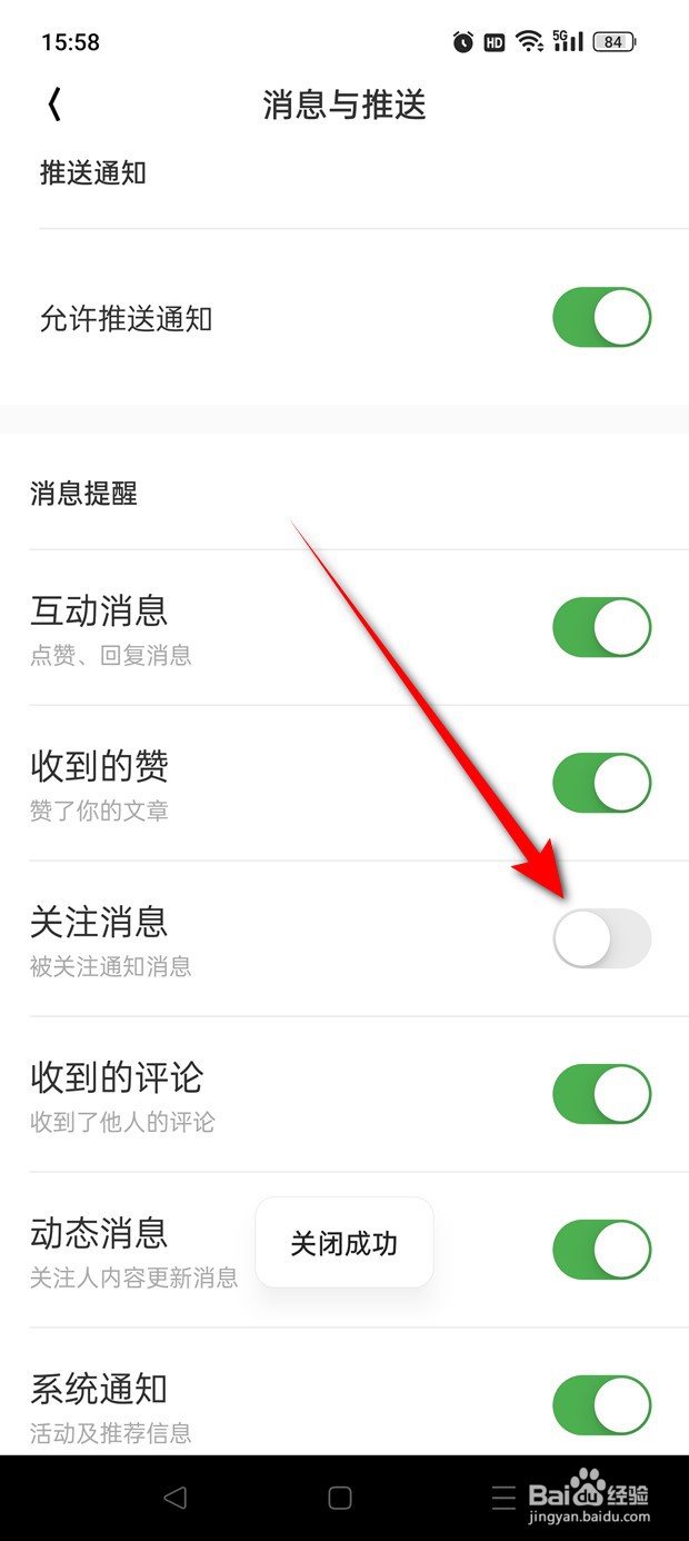 华夏风物关注消息推送提醒怎么开启与关闭