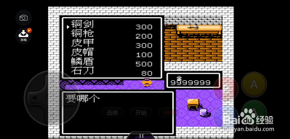 吞食天地钢枪怎么获得,怎么使用