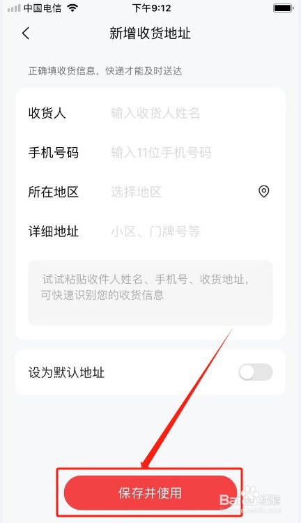 OPPO商城如何添加收货地址？