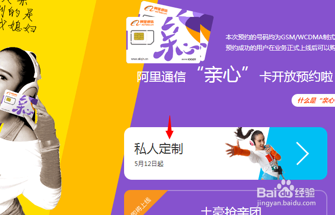 阿里170虚拟号码怎么预约