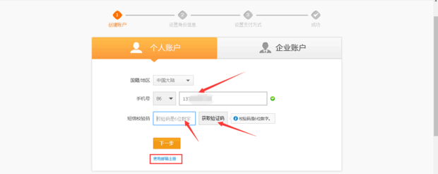 如何开通支付宝