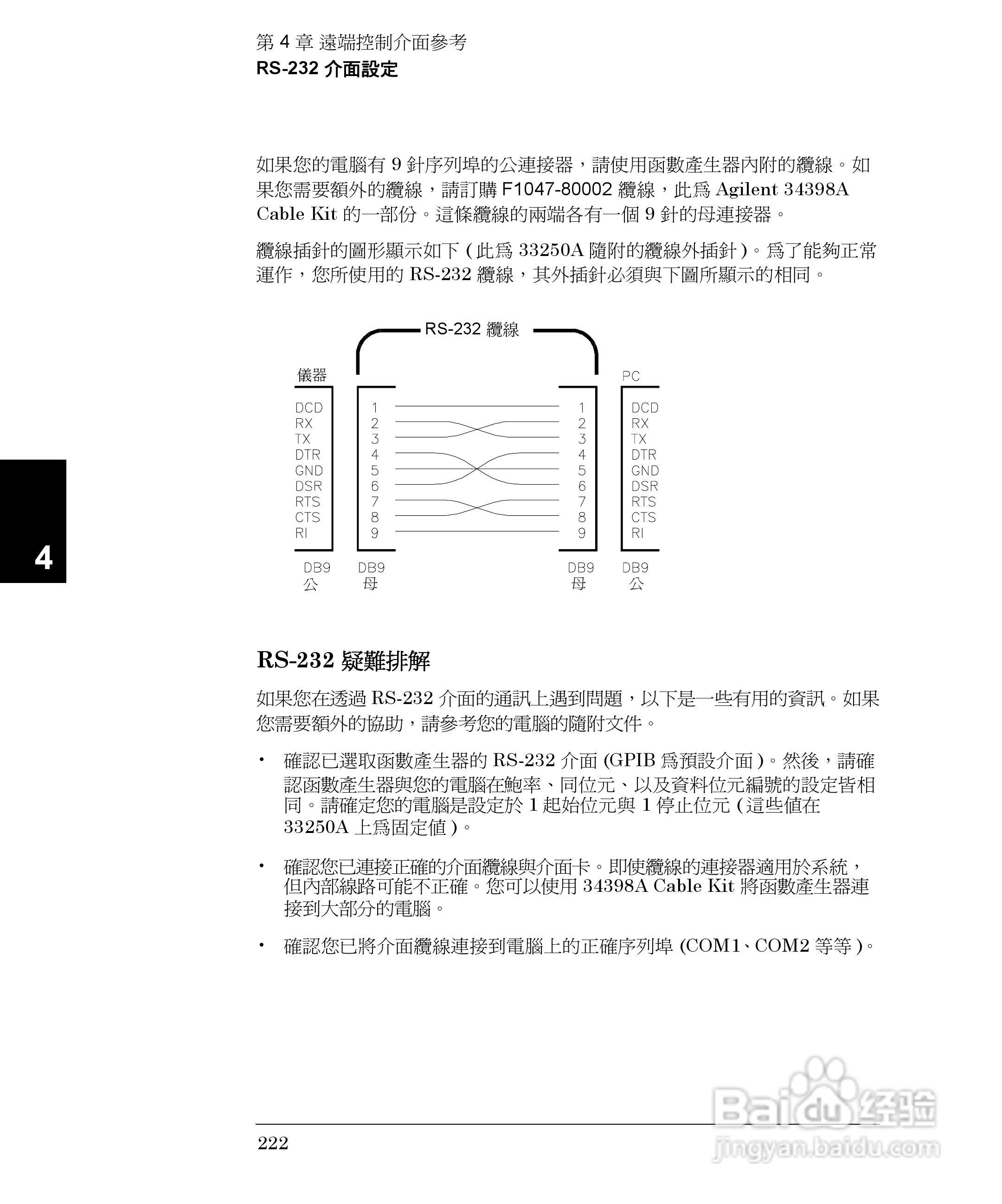 33250A任意波形产生器操作手册:[23]