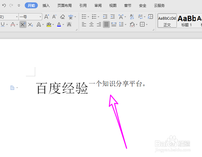 wps怎么上标文字内容