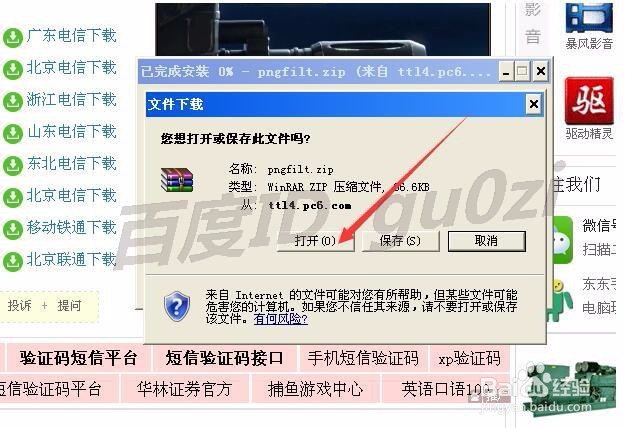 网络,360云盘无法登陆查看验证码不显示怎么办