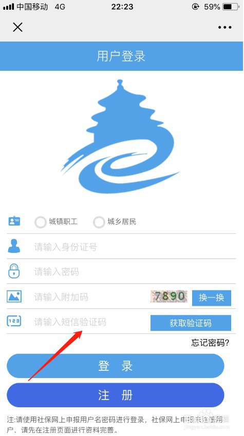 微信怎么查询社保公积金