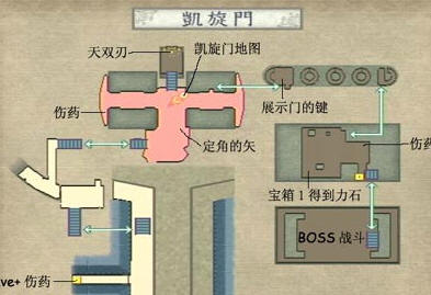 《鬼武者3》详细图文攻略